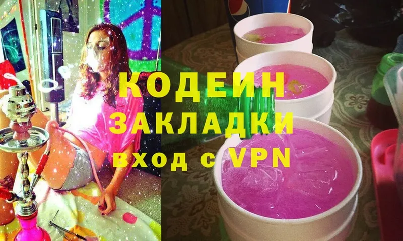 Кодеиновый сироп Lean напиток Lean (лин)  Алексин 