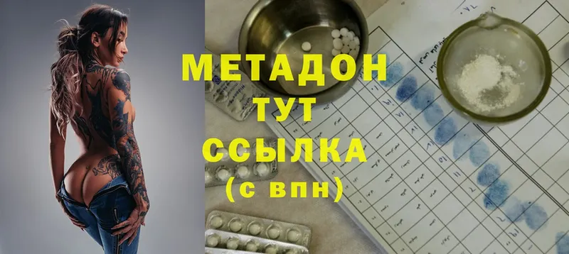 Метадон methadone  где найти   Алексин 